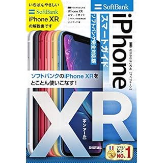 iPhone XR(テンアール)の説明と仕様 | iPod/iPad/iPhoneのすべて